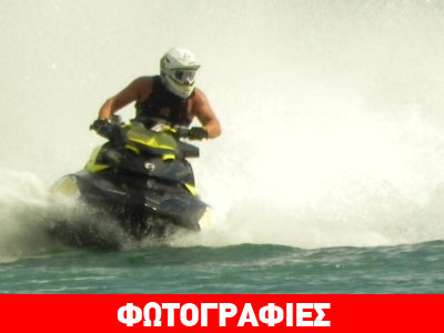 Βραβεύτηκαν οι κορυφαίοι αθλητές του πανελλήνιου πρωταθλήματος Jet Ski